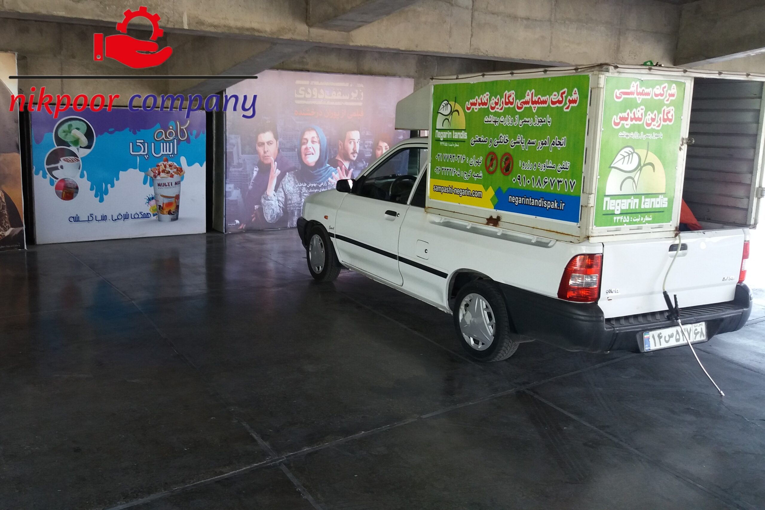 هلدینگ نیکپور کمپانی