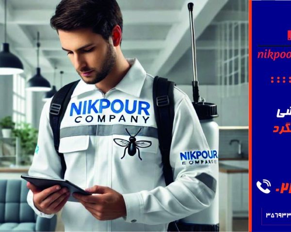 سمپاشی در هشتگرد